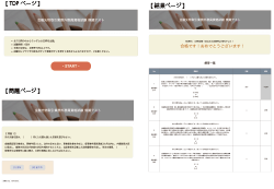 金融先物取引業務外務員資格模擬テスト