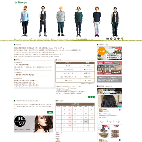 美容室 Unripe